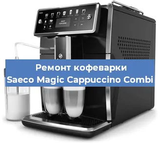 Замена счетчика воды (счетчика чашек, порций) на кофемашине Saeco Magic Cappuccino Combi в Ростове-на-Дону